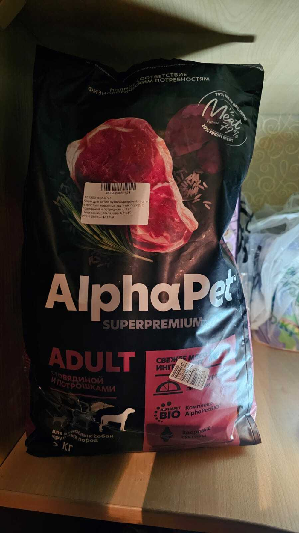 AlphaPet Superpremium (АльфаПет) 3кг с говядиной и потрошками сухой для собак крупных пород