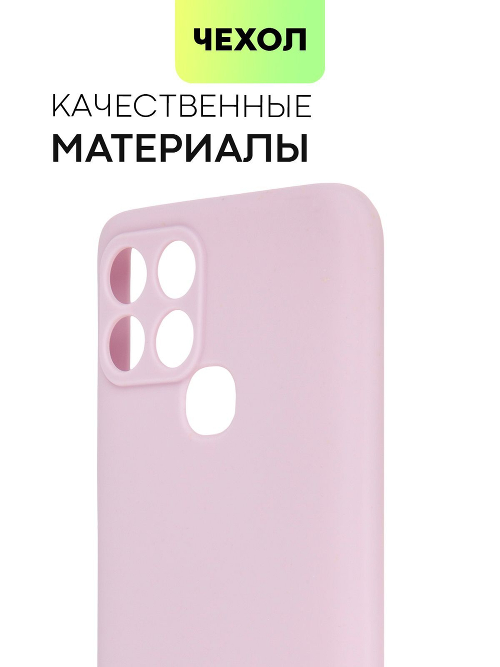 Чехол BROSCORP для Infinix Smart 6 оптом (арт. INF-S6-COLOURFUL-PURPLE)