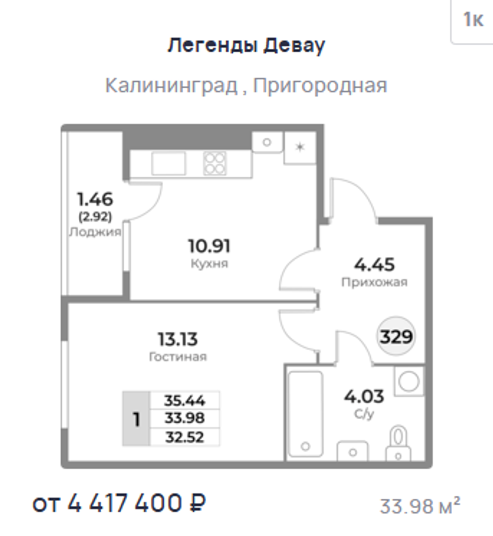 Жилой Комплекс "ЛЕГЕНДЫ ДЕВАУ" Комфорт-класс г. Калининград, ул. Пригородная