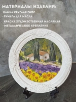 Картина в круглой рамке