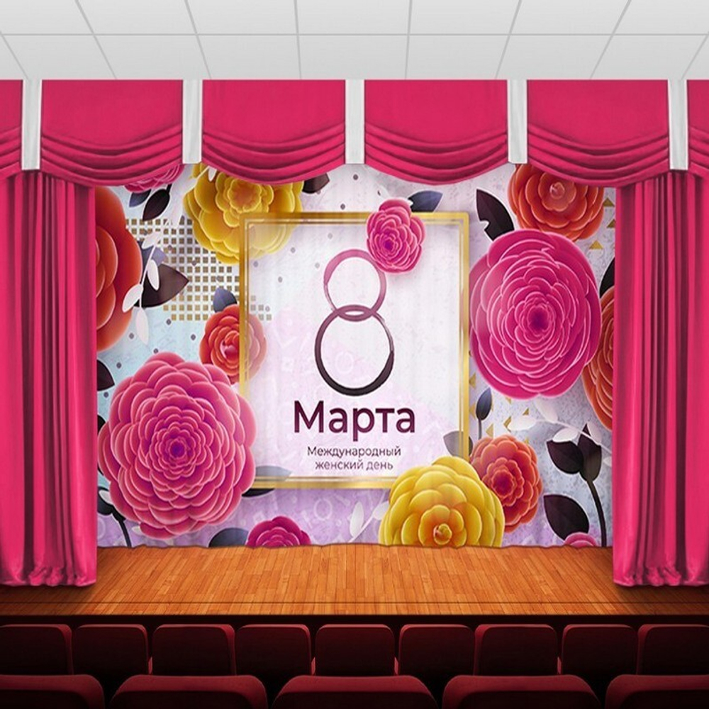 Занавес "ЖЕНСКИЙ ДЕНЬ 6", габардин.