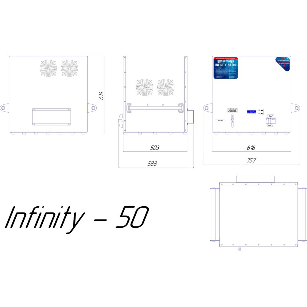 Стабилизатор переменного напряжения Энерготех INFINITY 50000