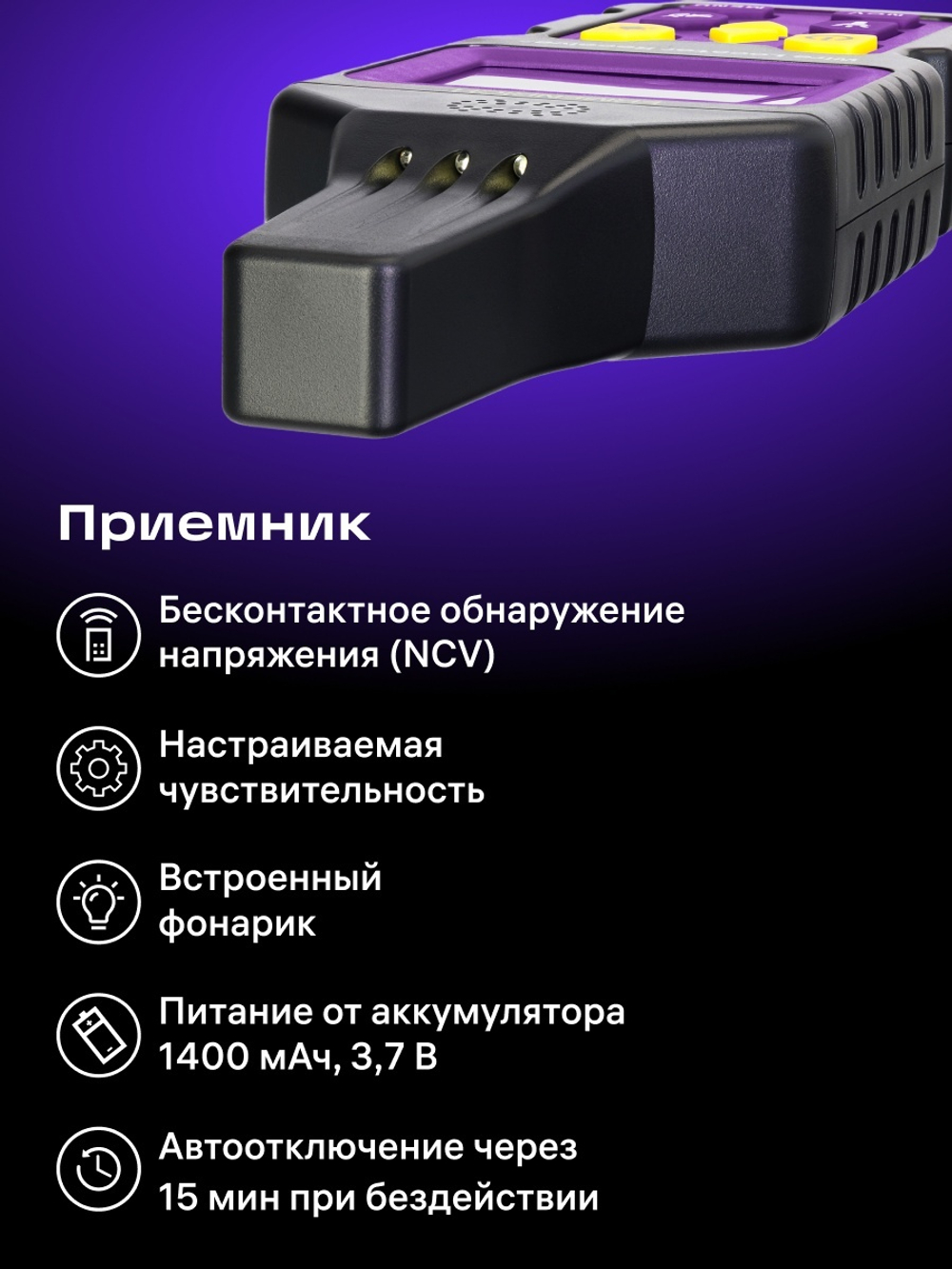Детектор подземных проводов Ermenrich Ping SM150