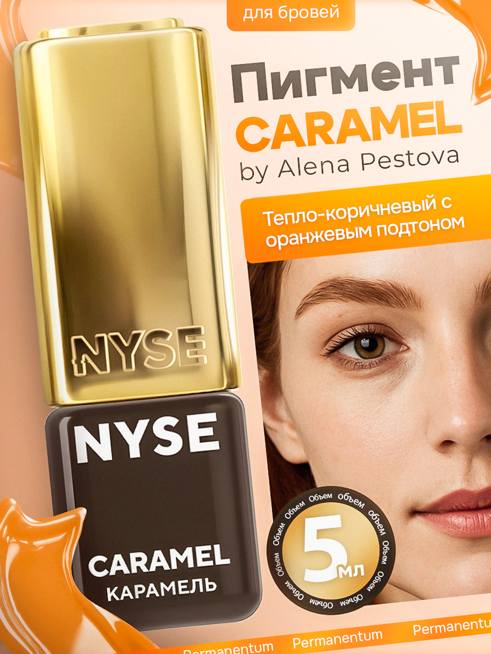 Пигмент для бровей NYSE "Caramel"