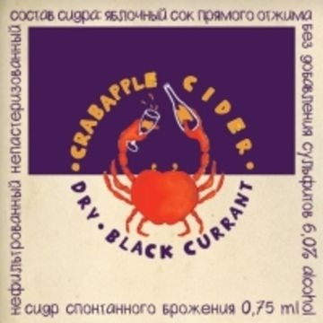 Бутылка 0.375 BLACKCURRANT // Crabapple Cider (Мск)