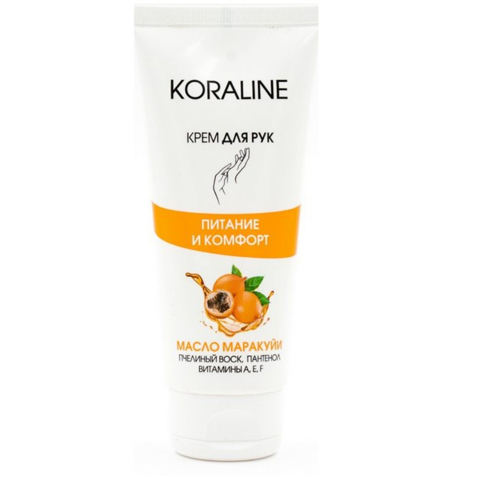 КОРАЛИНА Крем д/рук 100мл Питание и Комфорт (6250)