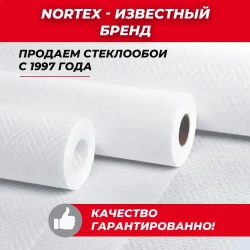 Стеклообои под покраску Nortex 81201 Рогожка 115 г/м2. Моющиеся обои для кухни, гостиной, спальни, прихожей, детской и зала. Метровые стеклотканевые и антивандальные. Для дома, офиса и квартиры