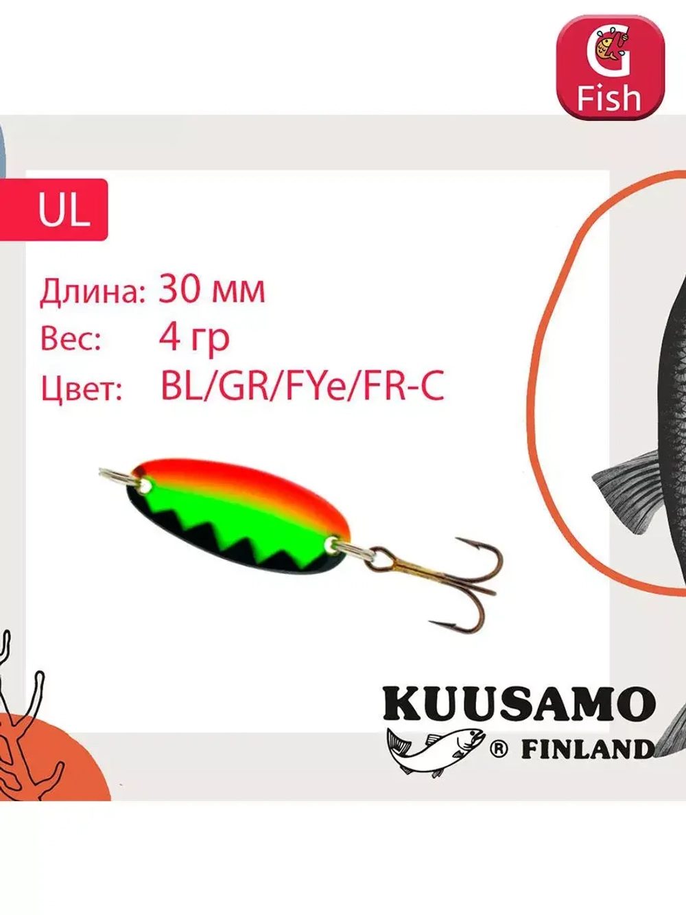 Блесна для рыбалки UL 1 30/4,0 BL/GR/FYe/FR-C