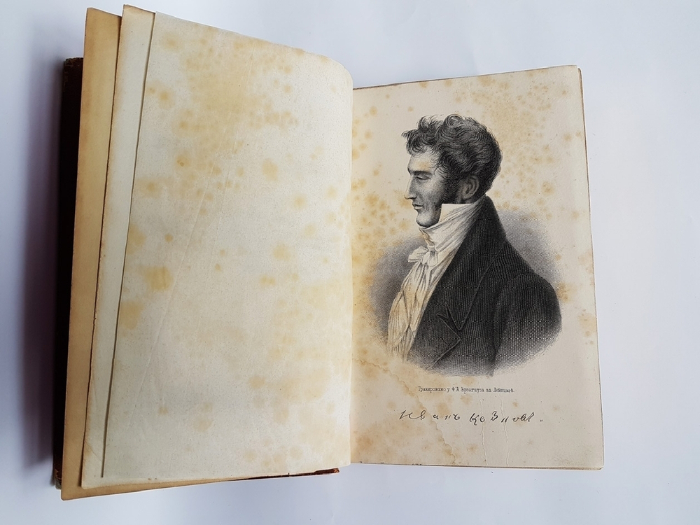"Собрание стихотворений Ивана Козлова". Иван Козлов. 1840 г. - редкая книга