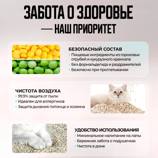 Тофу Наполнитель для кошек смешанного типа с функцией определения скрытой крови в мочи от PETKIT