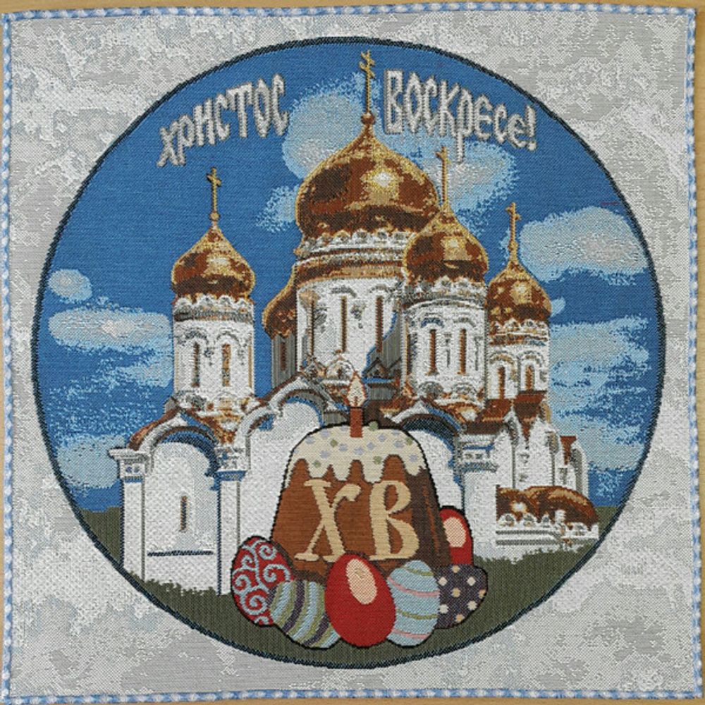 Салфетка гобеленовая &quot;D. ПАСХАЛЬНАЯ БЕЛОКАМЕННАЯ&quot;, Россия.