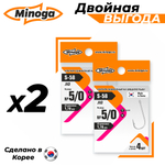 Набор крючков Minoga S-58 JIG №5/0 (4 шт)