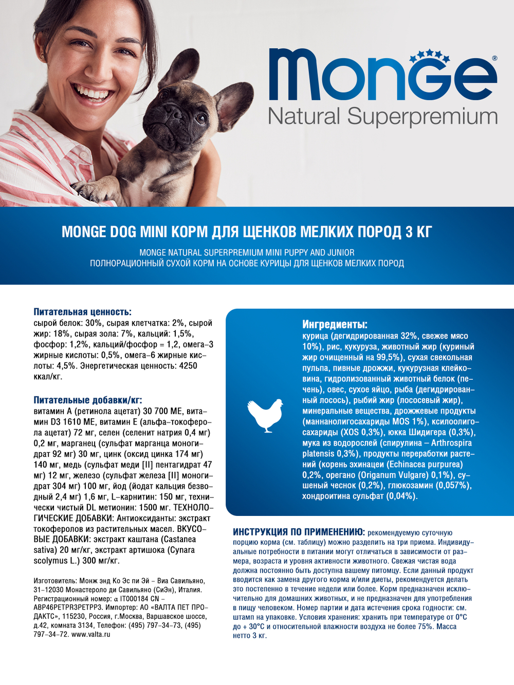 Сухой корм Monge Dog Daily Line Mini для щенков мелких пород, из курицы 3 кг