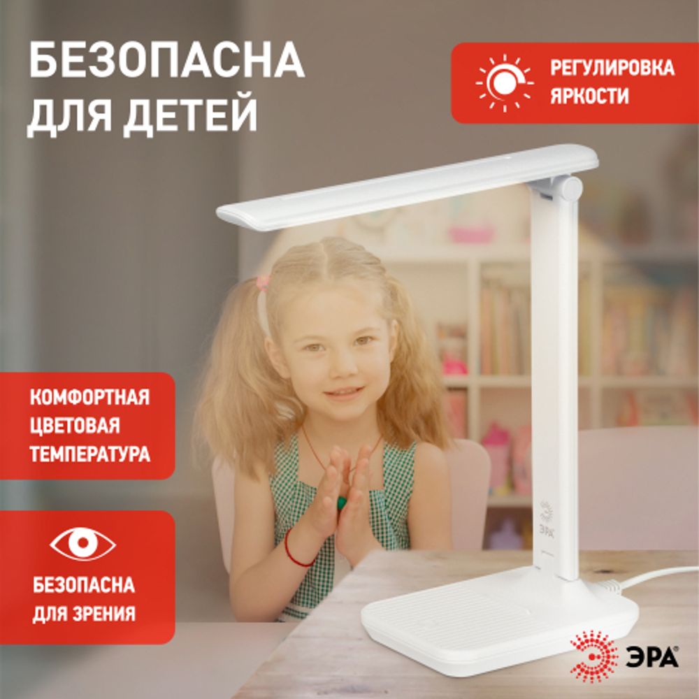 Настольный светильник ЭРА NLED-500-10W-W светодиодный белый