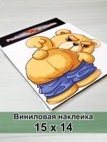 Наклейка - Медведь