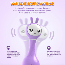 Игрушка alilo Умный зайка R1 Фиолетовый 60906