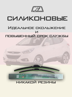 Щетки стеклоочистителя HUOYE Y8 600/400 мм на Hyundai ix35 | Hook/J-Hook
