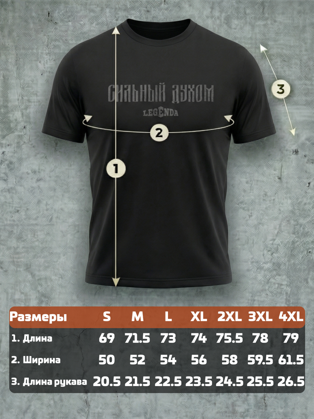 Футболка тренировочная мужская черная LEGENDA Logo Сильный духом