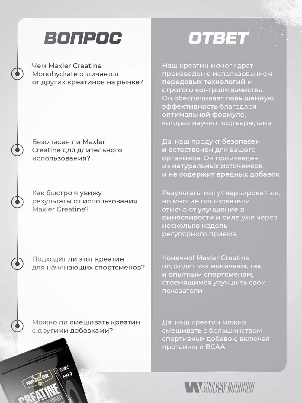Креатин Maxler моногидрат порошок 500 гр