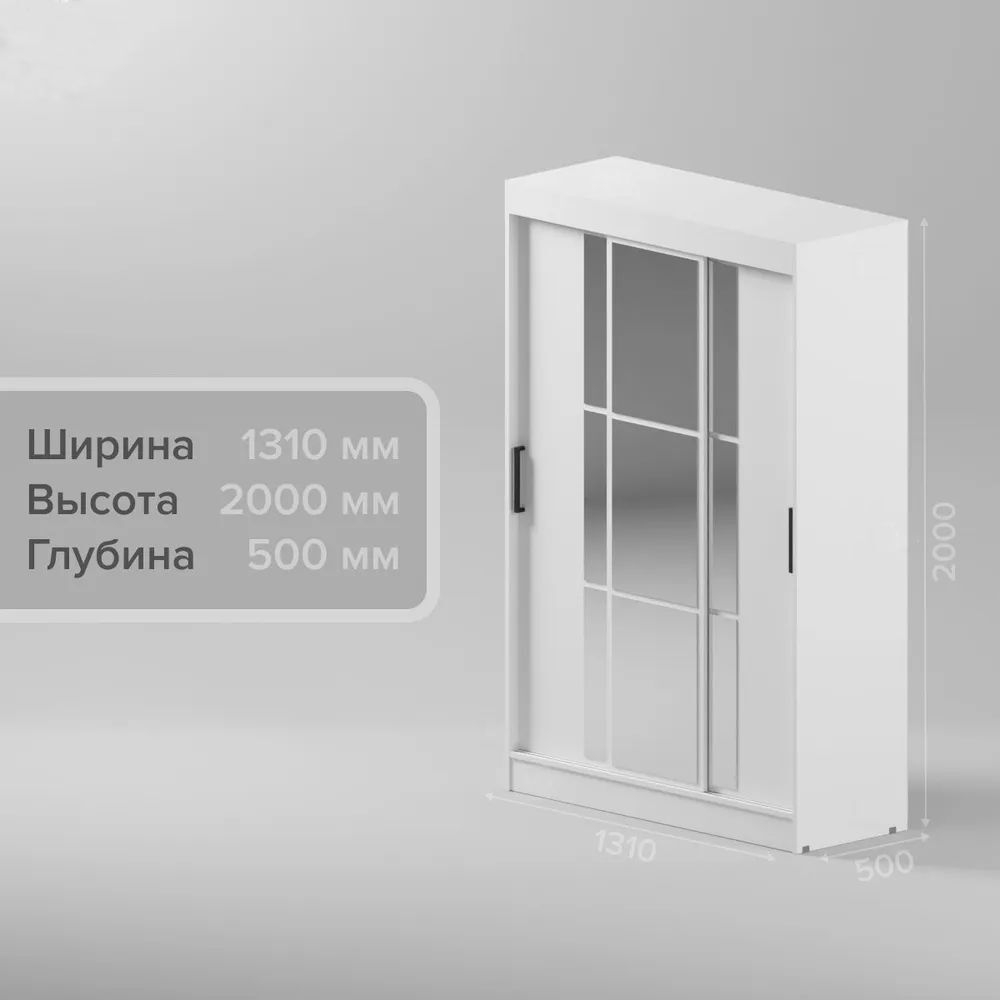 Шкаф-купе 1,13м с зеркалом трёхдверный Вотан/белый Т-2