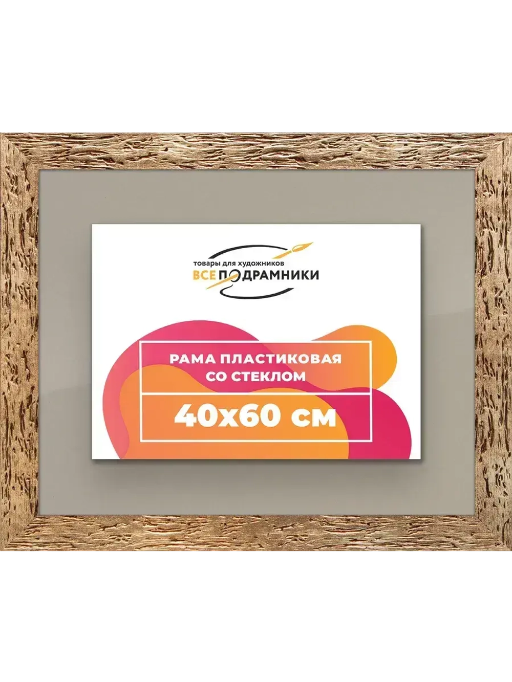 Рамка 40x60 для постера и фотографий
