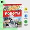 Роботы (Энциклопедия для детского сада)