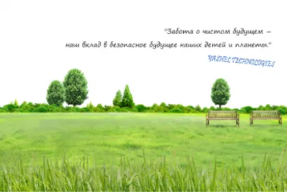 О НАШЕЙ КОМПАНИИ