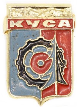 Значок «Куса», СССР, Геральдика, Булавка