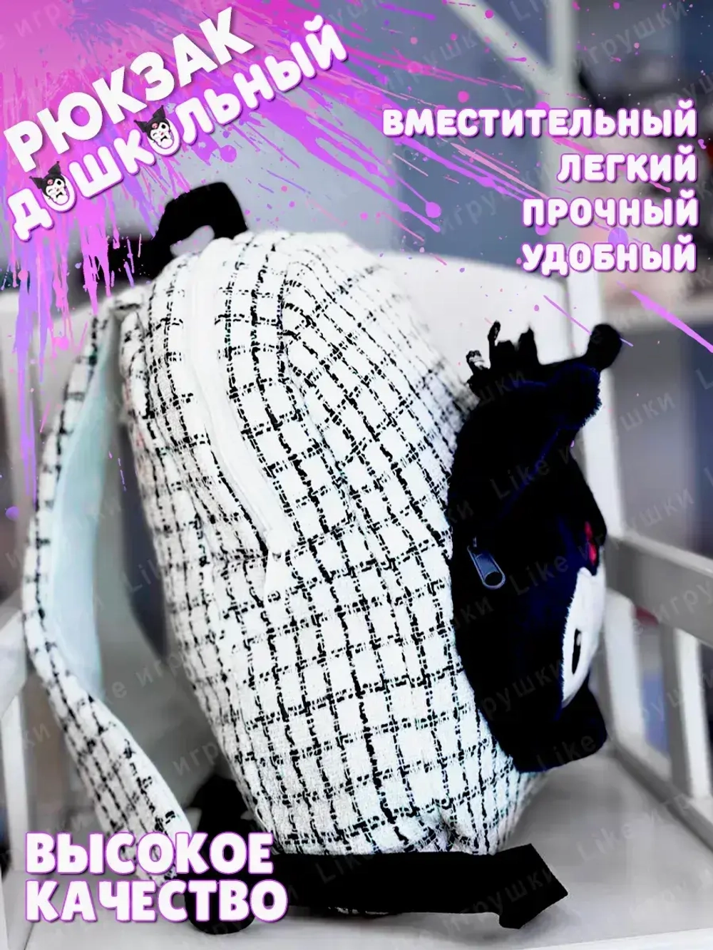 Рюкзак куроми портфель детский