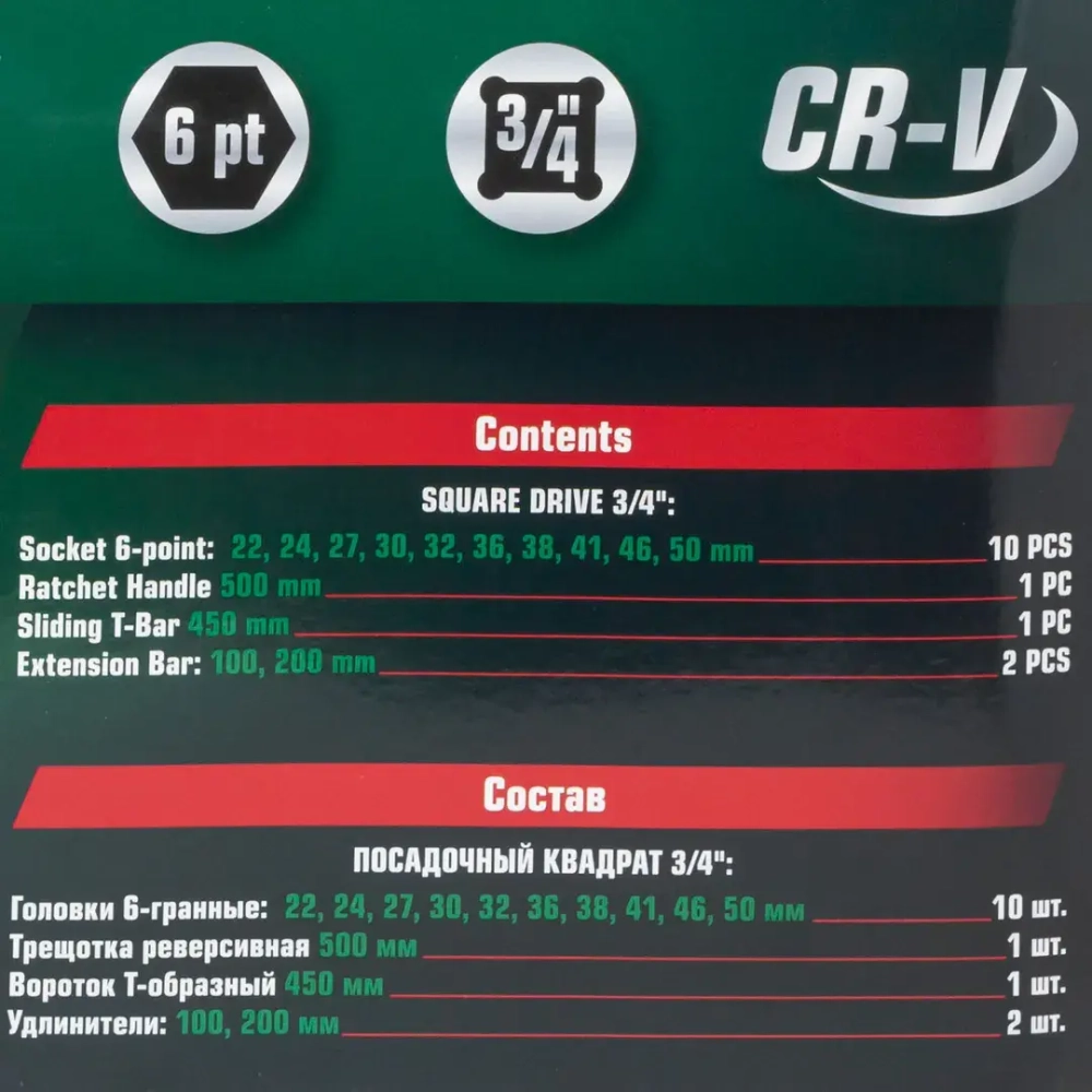 Набор инструментов 14пр. 3/4''6гр.(22,24,27,30,32,36,38,41,46,50), в кейсе RockForce##Rock FORCE RF-6141-5