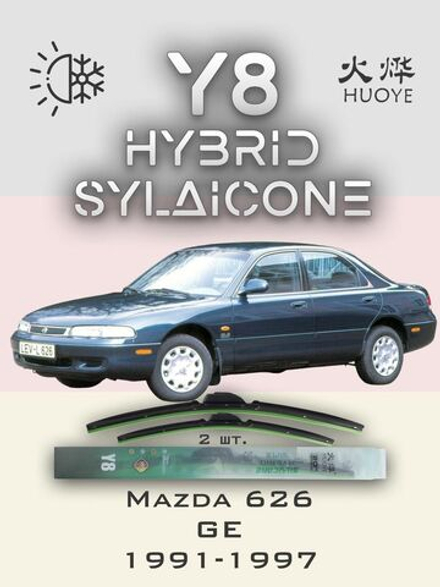Щетки стеклоочистителя HUOYE Y8 525/500 мм на Kia Spectra | Hook/J-Hook