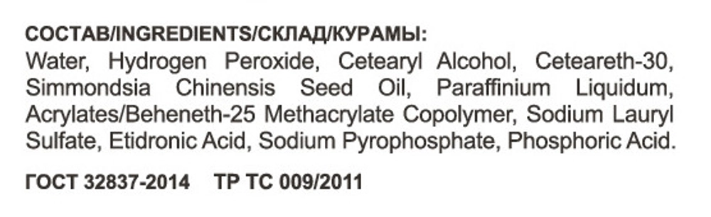 Эмульсия окисляющая 9% (30vol) / Oxidizing Emulsion OLLIN OXY 150 мл