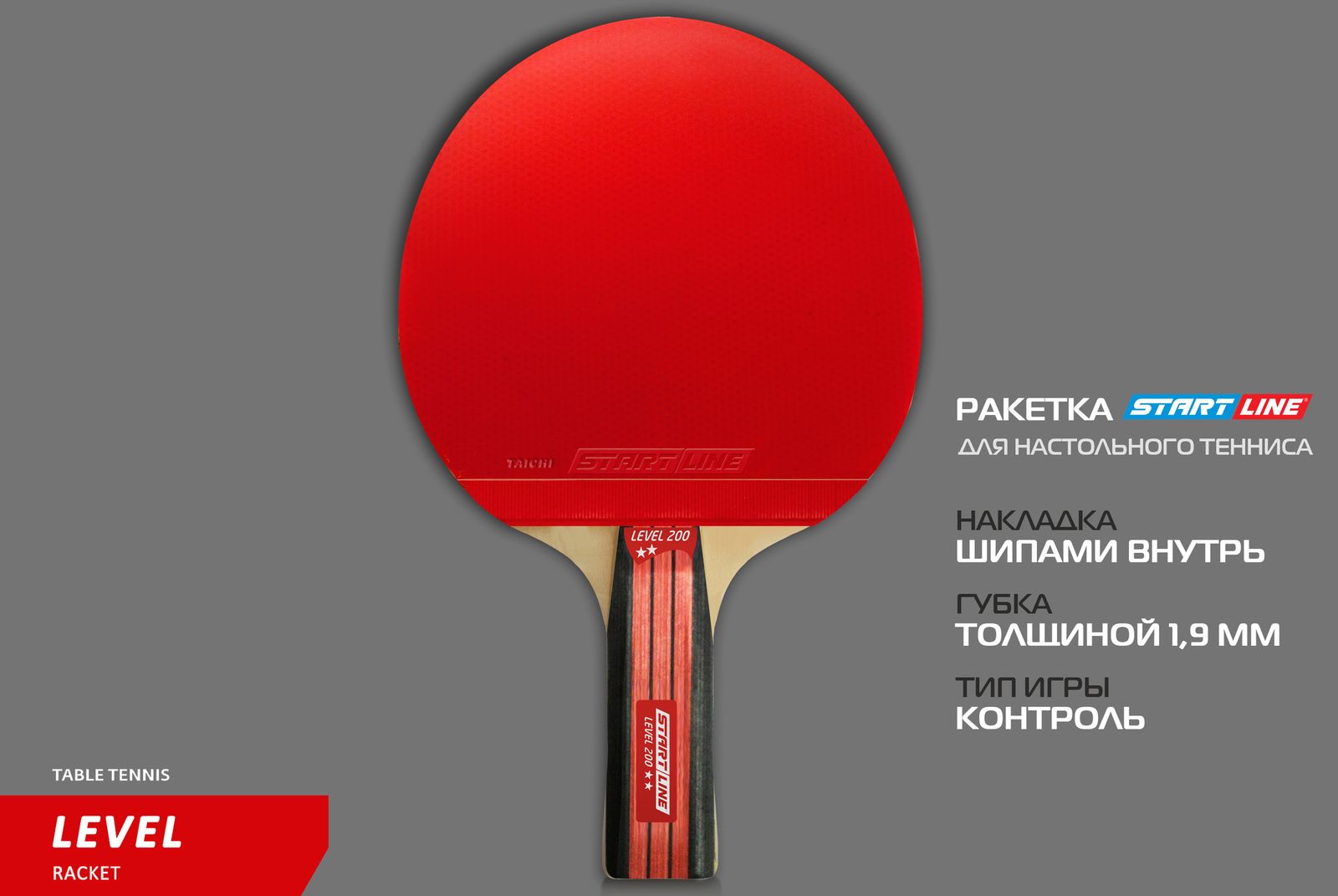 Теннисная ракетка Start line Level 200 New (анатомическая) 12304 фото №4