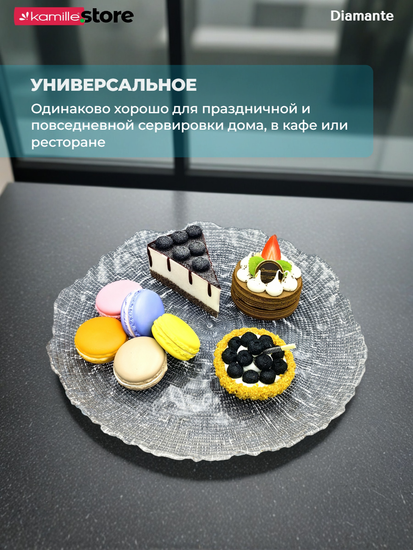 Блюдо фигурное круглое 33 см. из стекла Diamante