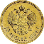 10 рублей золото 1904 год. Николай II