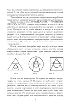 Практическая магия сигил. Тайный храм (PDF)