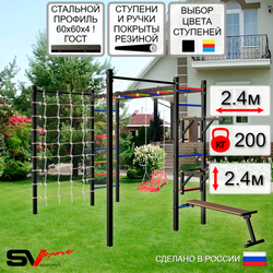 Уличная шведская стенка Sv Sport рукоход с комплектом турник прямой 2шт У5596 (Брусья/Стойка/Скамья/Со спинкой/Сетка)