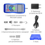 Динамометр МЕГЕОН 53050