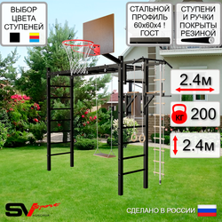 Уличная шведская стенка Sv Sport рукоход У532К (Турник/Брусья/Деревянные/Щит баскет/Канат/кольца/лестница)