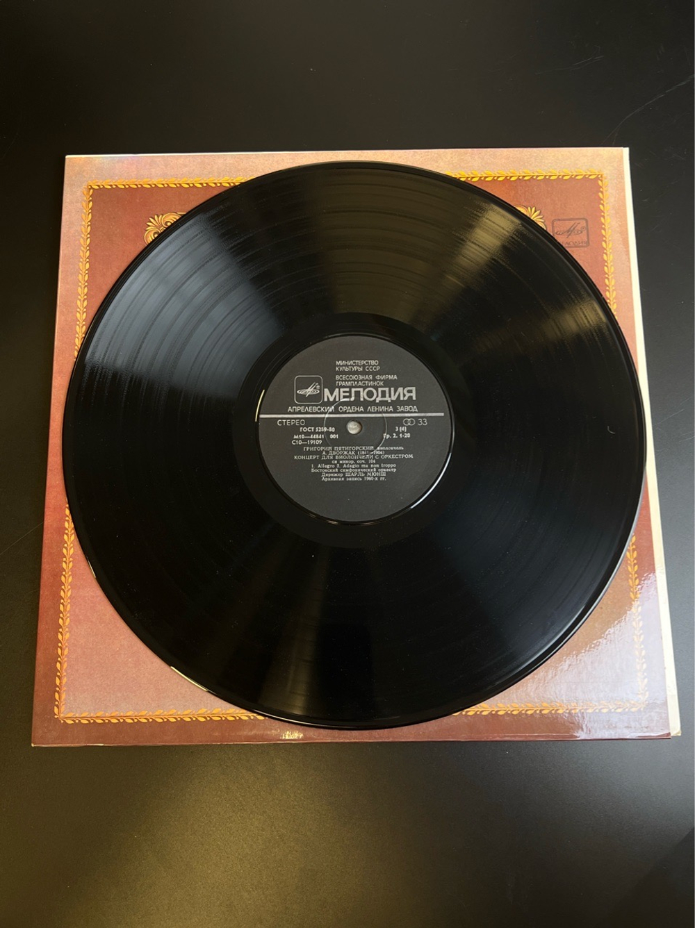 2 LP Григорий Пятигорский - виолончель. Из Сокровищницы Мирового Исполнительского Искусства. 2 Виниловые пластинки 12 дюймов. Мелодия СССР 1983 год.