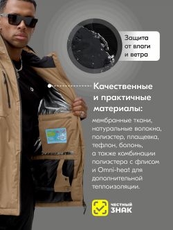 Горнолыжный костюм мужской зимний бежевого цвета 3710B