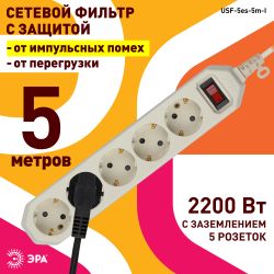 Сетевой фильтр ЭРА USF-5es-5m-I с базовой защитой с заземлением с выключателем 5 розеток 5м 10А слоновая кость