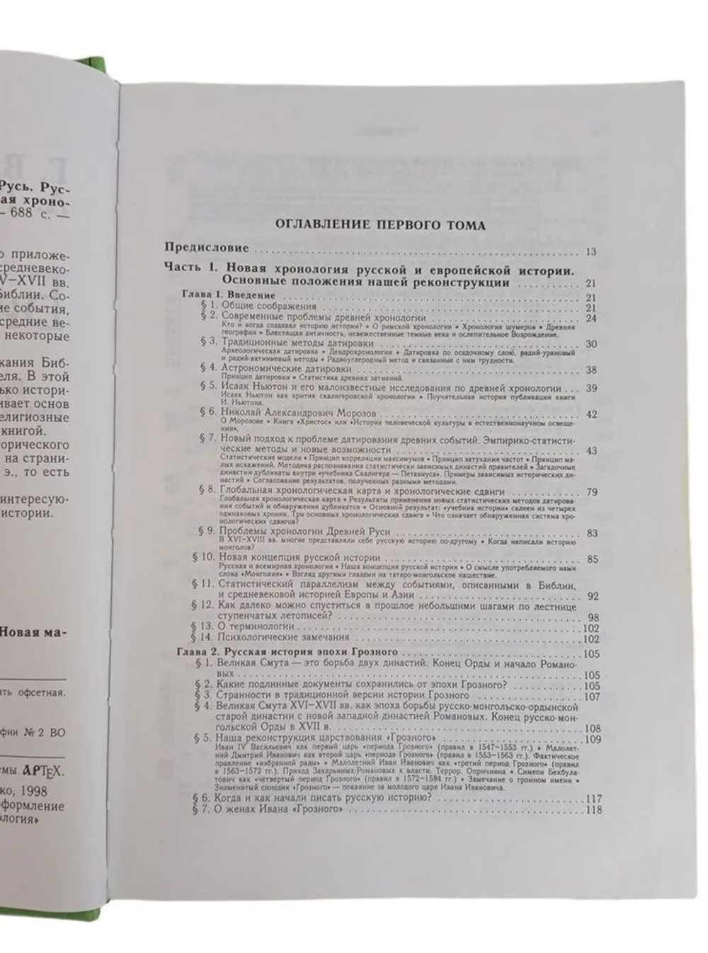 Букинистическое издание: Нехудожественная литература