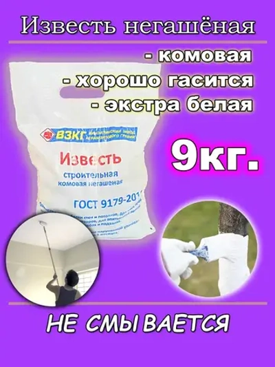 Известь для огорода