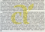 Пустырник Сердечный 0,1 г СМЗ-273