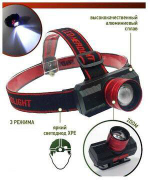 Фонарь налобный / тройной свет