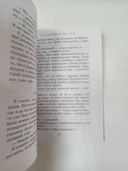 Рассказы про все