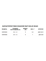 Воблер Shadow Rap Solid Shad 06, 6см, 7гр, цвет YM