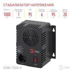 СНК-1000-У ЭРА Стабилизатор напр. компакт, универс., 160-260В/220В, 1000ВА | Электротовары