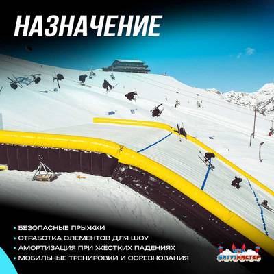 Надувная подушка «SkiAir» для экстрим-прыжков и фристайла, 16×9×2,5 м